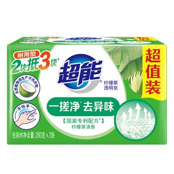 超能【肖战同款】柠檬草透明皂 柠檬草香 260g*2块 一搓净 去异味