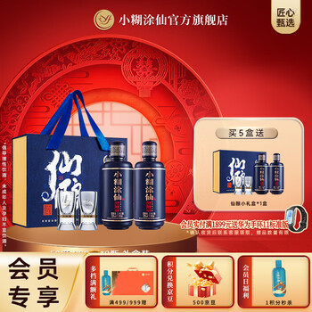 小糊涂仙小瓶价格报价行情- 京东