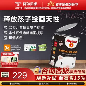 阿尔贝娜（Alpina） 阿尔贝娜Alpina喵喵画板漆儿童房涂鸦DIY乳胶漆可调色水性黑板漆 喵喵画板漆 1L