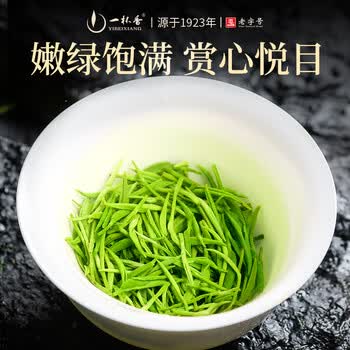 一杯香茶叶绿茶明前头采毛尖茶250g2026新茶春茶礼盒装送礼自己喝散装