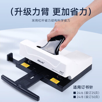 可得优(KW-triO) 50ST 双头订书机 双排双针省力骑马钉 办公中缝装订机 一次可订 50 页(含订书针24/8-5000枚) 可得优(KW-triO) 50ST 双头订书机 双排双针省力骑马钉 办公中缝装订机 一次可订 50 页(含订书针24/8-5000枚)