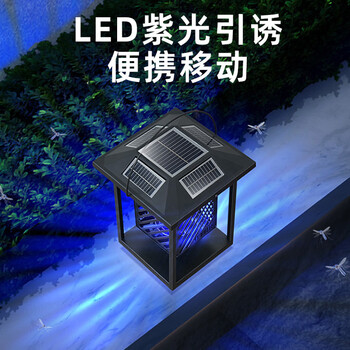 灯下户外太阳能灭蚊灯商用室外苍蝇电蚊神器杀虫【黑色】DC1插地款