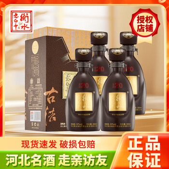 20年衡水老白干多少钱怎么样- 京东