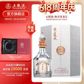 五粮液52度750ml价格报价行情- 京东
