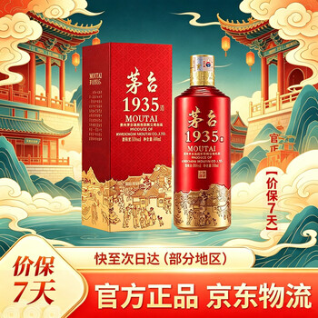 1935白酒图片- 京东