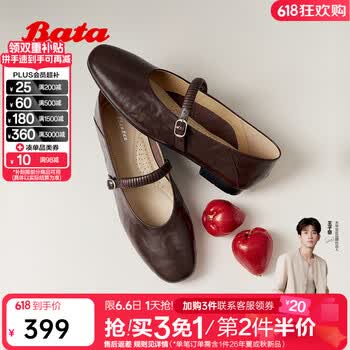 Bata拔佳玛丽珍鞋女2026春商场新款舒适通勤羊皮浅口软底单鞋AVL7 啡红 37