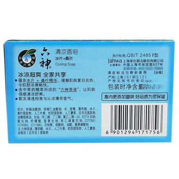 六神香皂100g*5 块 清凉香皂(冰片+桑叶)【超值】
