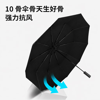 京东京造 雨伞 自动折叠伞太阳伞遮阳男晴雨两用大号 双人伞10骨25寸115cm 京东京造 雨伞 自动折叠伞太阳伞遮阳男晴雨两用大号 双人伞10骨25寸115cm