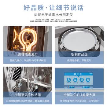 尚仪 水分测定仪 可打印可数据存储卤素灯称量110g/精度0.002g SN-SH-16A