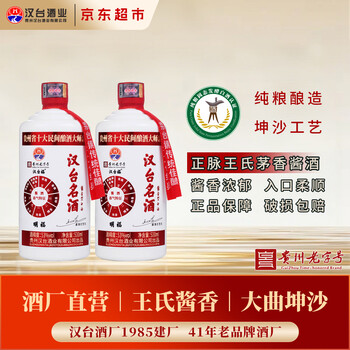 【新品未開封】酱香型白酒 汉台·窖藏V15 度数53% 500ml 汉台酒业价格报价行情- 京东
