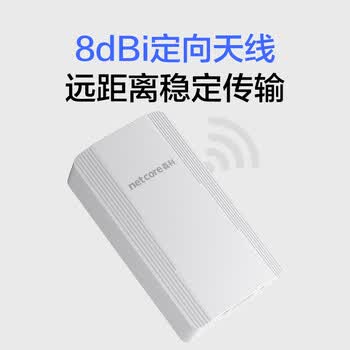 磊科(netcore)W305电梯无线网桥 500米监控摄像头专用wifi点对点远距离传输无线AP 即插即用 磊科(netcore)W305电梯无线网桥 500米监控摄像头专用wifi点对点远距离传输无线AP 即插即用