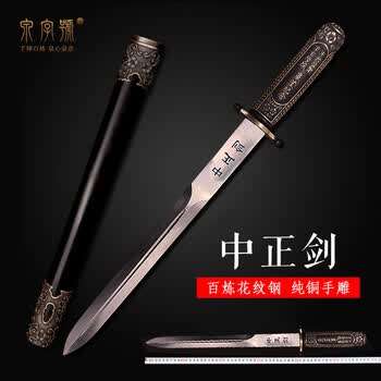 中正剑价格报价行情- 京东