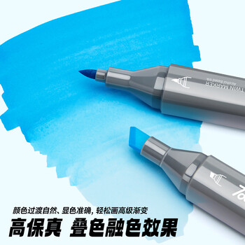 Touch mark泰驰马克笔60色学生油性软头+硬头美术绘画水彩笔记号笔大墨量儿童学生生日节日礼物画画笔