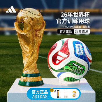 世界杯足球5号球型号规格- 京东