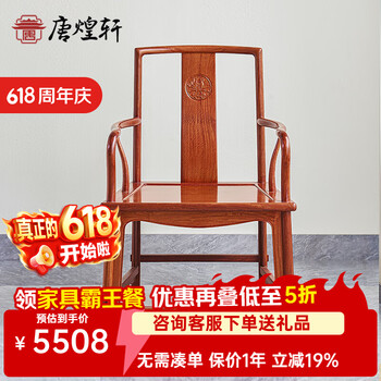明式家具官帽椅品牌及商品- 京东
