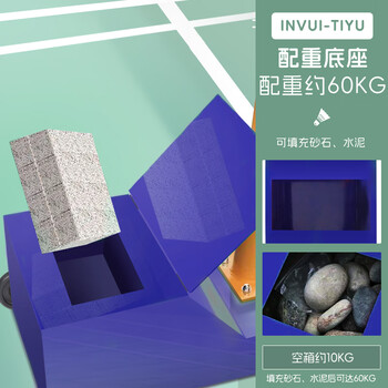 英辉(INVUI) 羽毛球网架+网 标准室内外移动便携训练比赛羽毛球架柱子 蓝色 英辉(INVUI) 羽毛球网架+网 标准室内外移动便携训练比赛羽毛球架柱子 蓝色