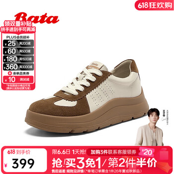 Bata专利抗菌软弹羊皮书德训休闲鞋女26春季商场新款厚底运动鞋 米棕 37 【偏大,建议拍小一码】