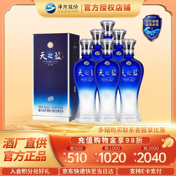 天之蓝蓝色经典价格报价行情- 京东