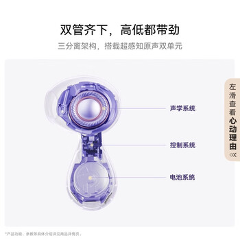 华为(HUAWEI)FreeBuds 6 悦彰耳机 无线蓝牙耳机 半开放式耳机 长续航 舒适佩戴 水滴耳机 极光紫 华为(HUAWEI)FreeBuds 6 悦彰耳机 无线蓝牙耳机 半开放式耳机 长续航 舒适佩戴 水滴耳机 极光紫