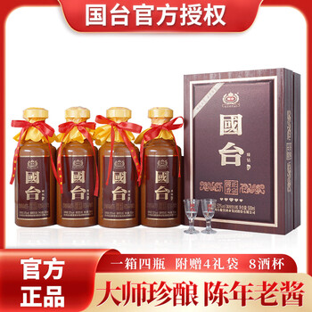 53度国台酒价格报价行情- 京东