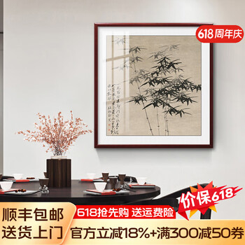 郑板桥竹子水墨画排行- 京东