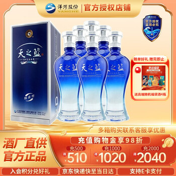 天之蓝480价格报价行情- 京东