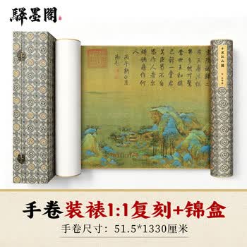 王希孟千里江山图型号规格- 京东
