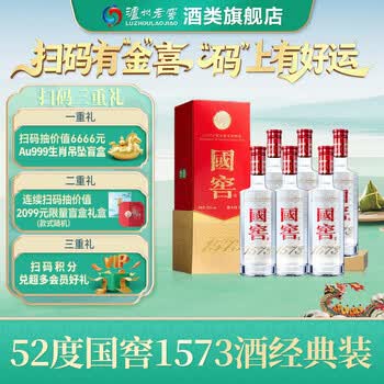 国窖1573整箱白酒价格报价行情- 京东