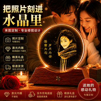 水晶内雕照片定制- 京东