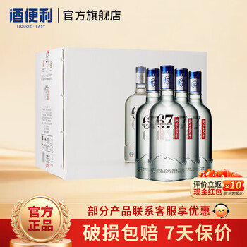 衡水老白干67度750ml价格报价行情- 京东