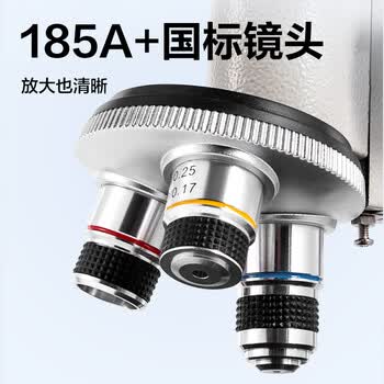 得力（deli）升级专业款12000X生物光学显微镜初中生科学实验教材同步台式可看细胞细菌手持生日中考备考礼物