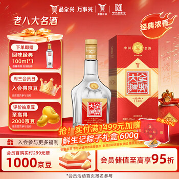 全兴 特曲 中国白酒 古酒 500ml 50% 箱入り 全兴白酒- 京东