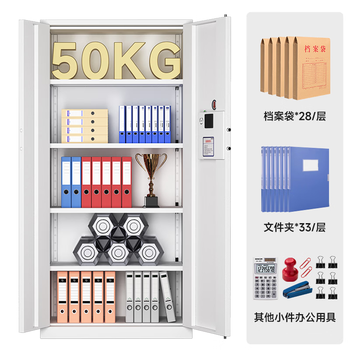奈高(NAIGAO)保密柜文件柜铁皮办公柜员工柜电子密码资料档案柜钢制防盗密码柜 奈高(NAIGAO)保密柜文件柜铁皮办公柜员工柜电子密码资料档案柜钢制防盗密码柜