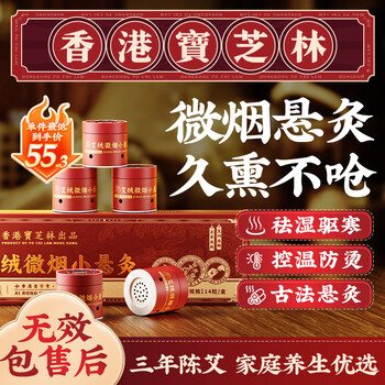 温灸器价格报价行情- 京东