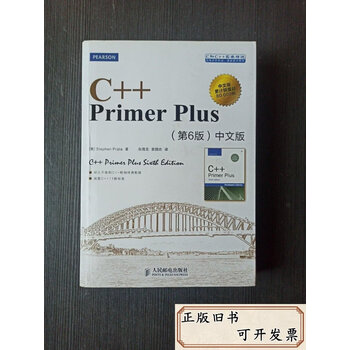 c++ primer plus 第6版新款- c++ primer plus 第6版2021年新款- 京东