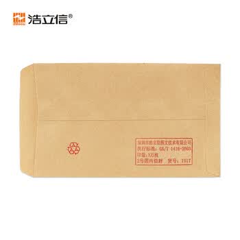 浩立信（LISON）【全网低价】浩立信 1517-2号信封 175*110 100个/包牛皮纸信封邮局标准信纸发票工资袋信封袋