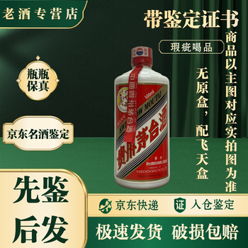 2005年白酒价格报价行情- 京东
