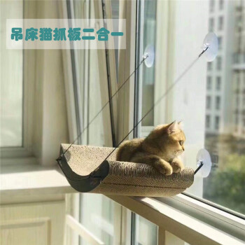 Pet Products K H 猫抓板吊床宠物床猫窝猫咪磨爪睡觉看风景吸盘挂床9555 整装吊床 图片价格品牌报价 京东