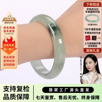 玻璃种飘花翡翠品牌及商品- 京东