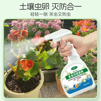 KOOGIS呋虫胺花卉草绿植物专用杀虫剂喷雾红蜘蛛除蚜虫家用防基孔肯雅热
