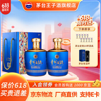 王子酒价格预订订购价格- 京东
