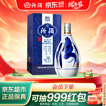 53度青花瓷汾酒价格报价行情- 京东
