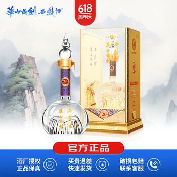 新品未使用　 中国名酒　西鷹酒　華山論剣　20年 华山论剑酒20年新款- 华山论剑酒20年2021年新款- 京东