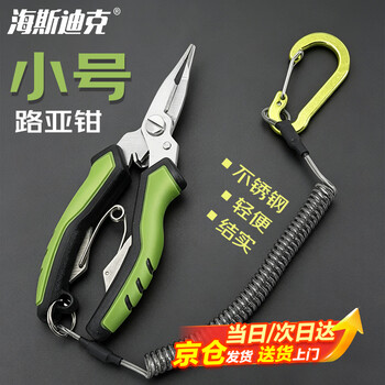 海斯迪克控鱼钳夹鱼钳不锈钢控鱼器带称抓鱼器HKCX-513小号路亚钳【京仓】