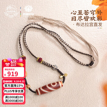 二眼天珠价格报价行情- 京东