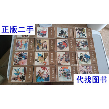连环画薛刚反唐图片- 京东