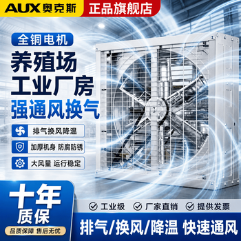 负压排气扇品牌及商品- 京东