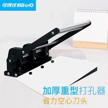 可得优（KW-triO） 931C 金属三孔打孔机 6mm 孔径 12mm 进纸深度 可调孔距 办公手动款 单次可打 150 张