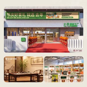 去寻红茶武夷山金骏眉特级250g新茶叶礼盒装送礼物品