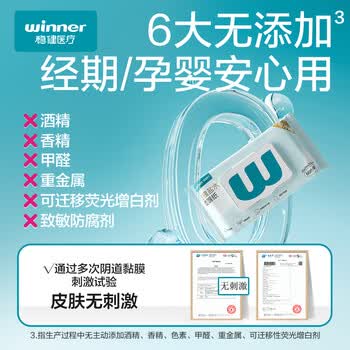 稳健（Winner）生理盐水湿厕纸60片*5包15x20cm加大湿厕卫生纸湿纸巾99.99%杀菌